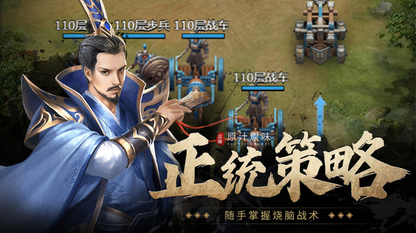 七雄争霸手机页游软件封面