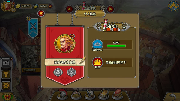 欧陆战争5:帝国软件封面