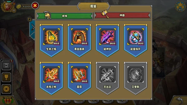 欧陆战争5:帝国软件封面