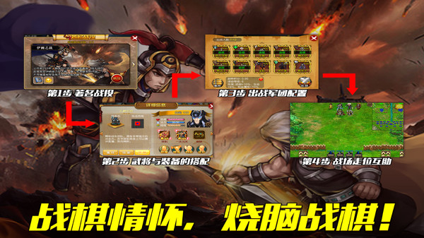 战棋天下软件封面