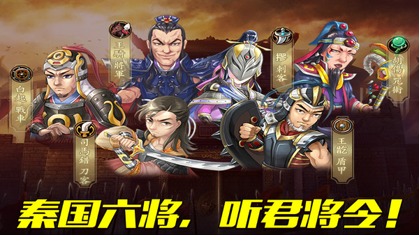 战棋天下软件封面