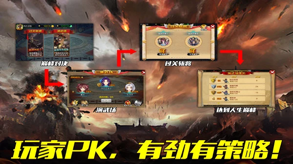 战棋天下软件封面