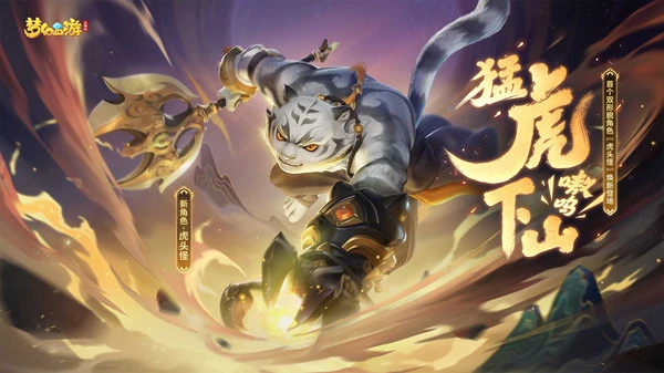 梦幻西游三维版软件封面