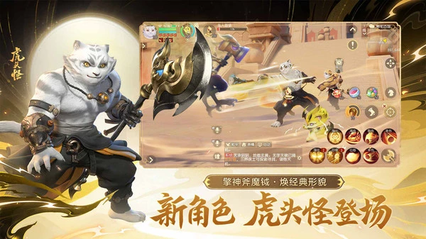 梦幻西游三维版软件封面