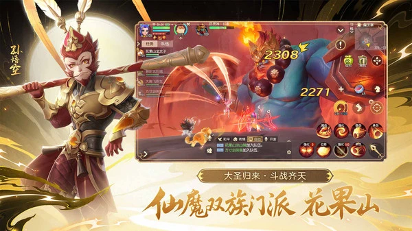 梦幻西游三维版软件封面