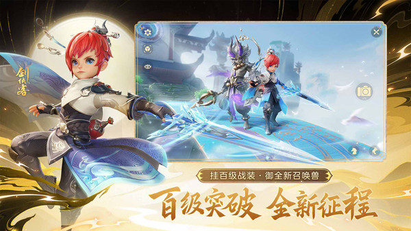 梦幻西游三维版软件封面