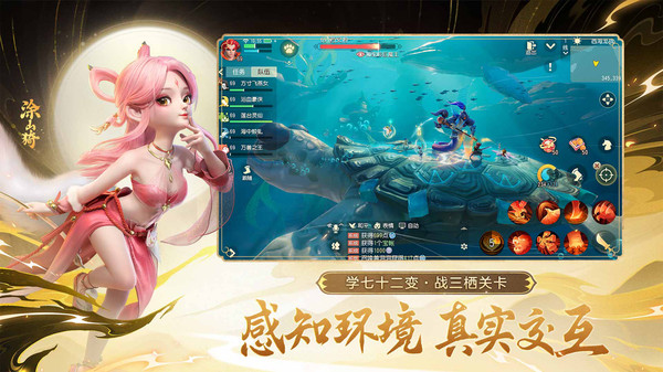 梦幻西游三维版软件封面