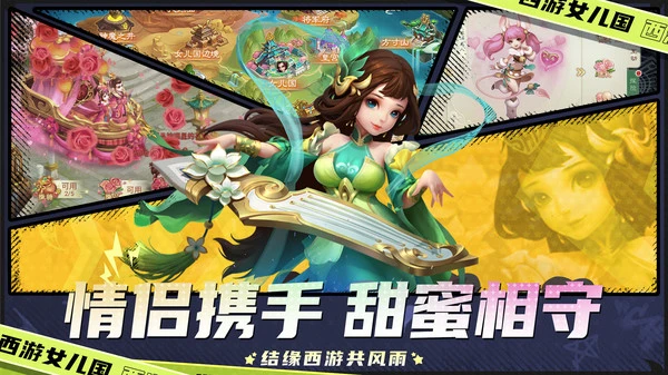 西游女儿国软件封面