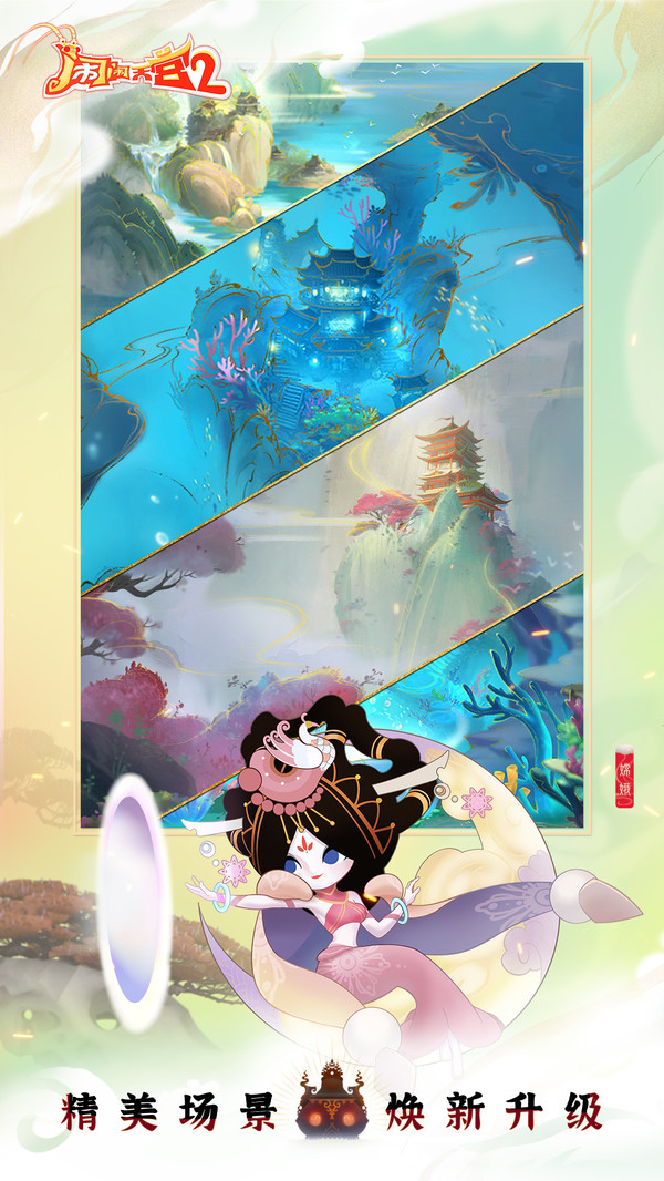 闹闹天宫2-塔防世界软件封面