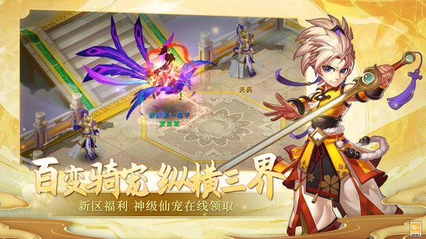 大话白蛇-梦幻回合制传奇西游软件封面