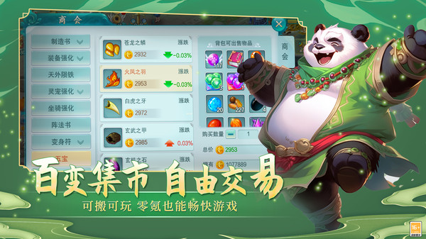 大话白蛇-梦幻回合制传奇西游软件封面