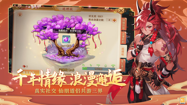 大话白蛇-梦幻回合制传奇西游软件封面