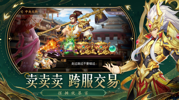 梦道-抽神兽送百连软件封面