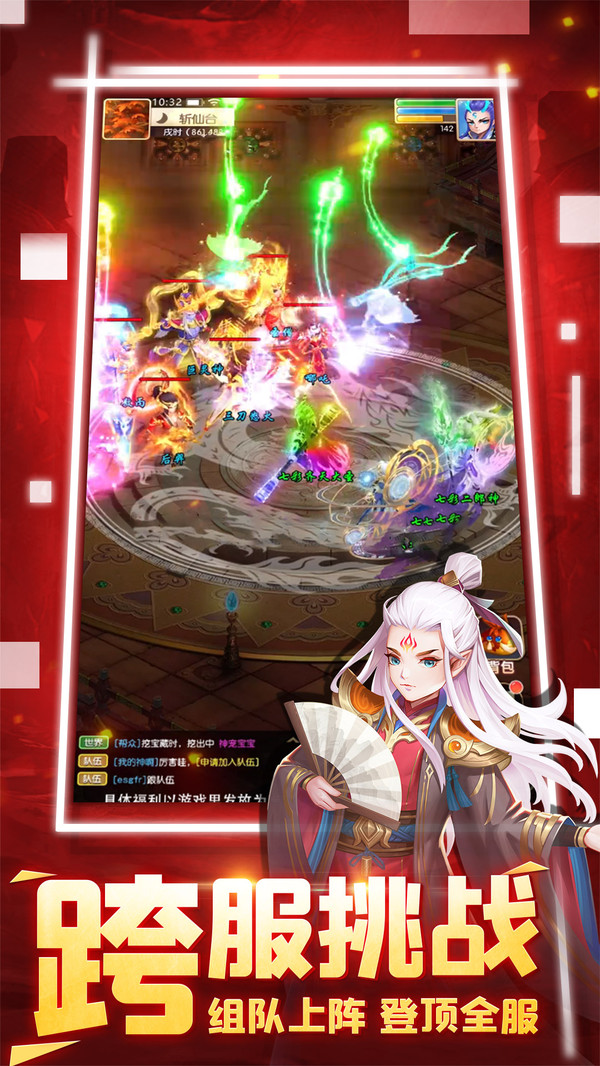 悟空修仙传-梦幻回合制西游养成软件封面