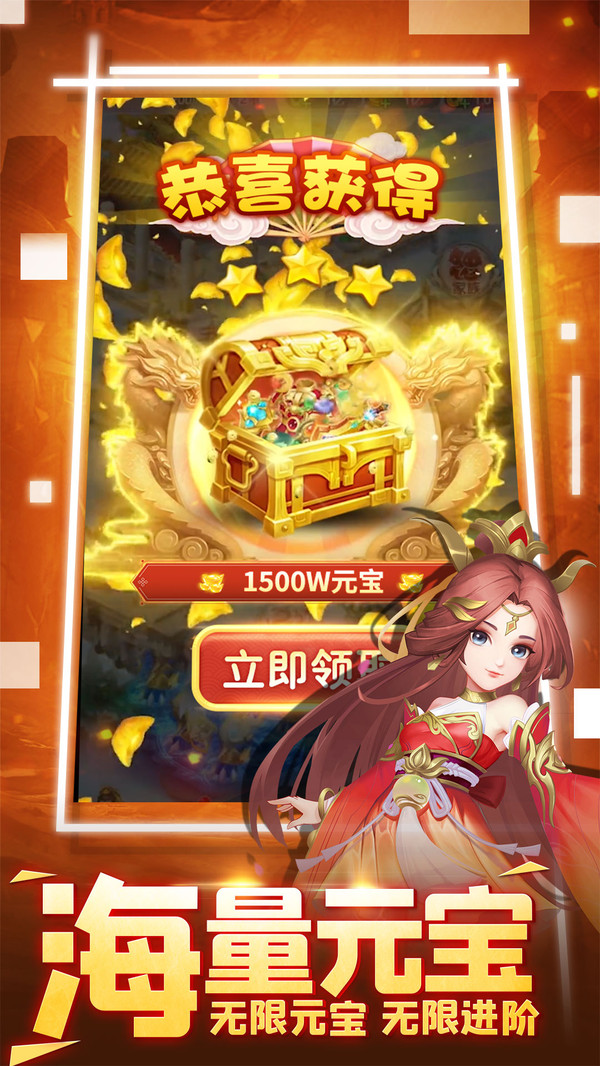 悟空修仙传-梦幻回合制西游养成软件封面