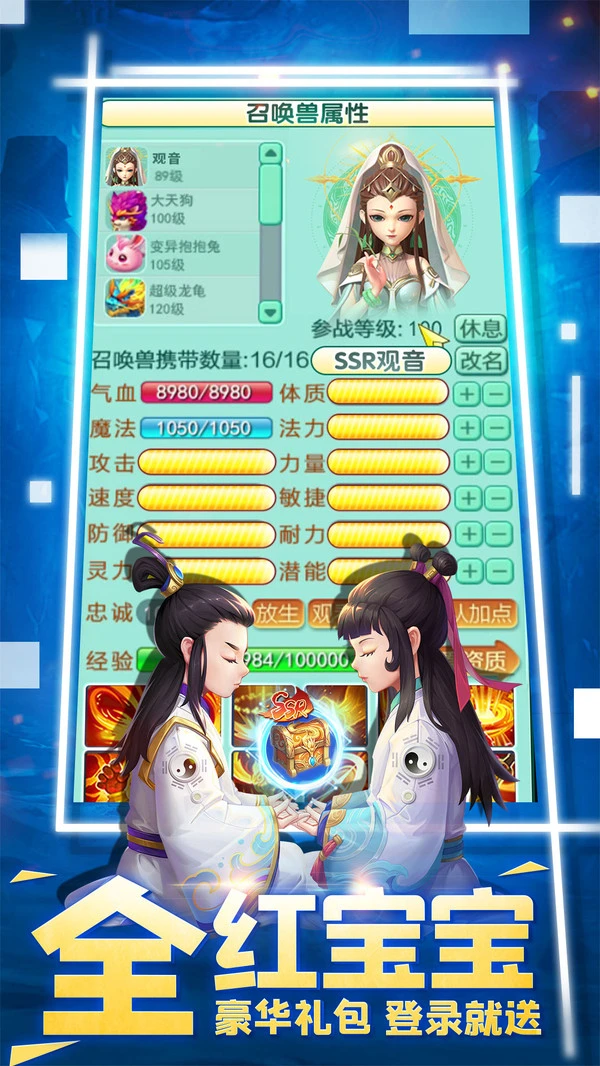 悟空修仙传-梦幻回合制西游养成软件封面