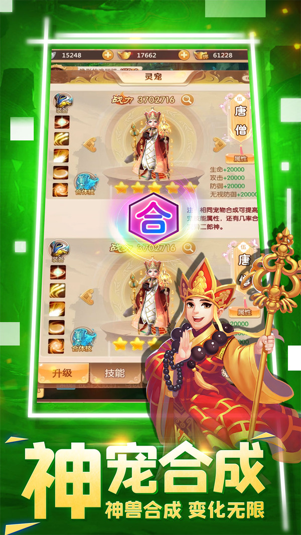 悟空修仙传-梦幻回合制西游养成软件封面