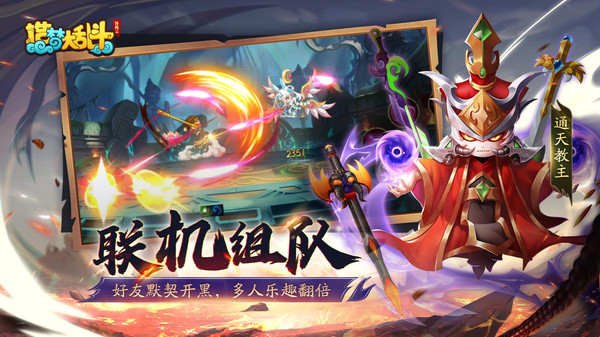 造梦大乱斗-外传2软件封面