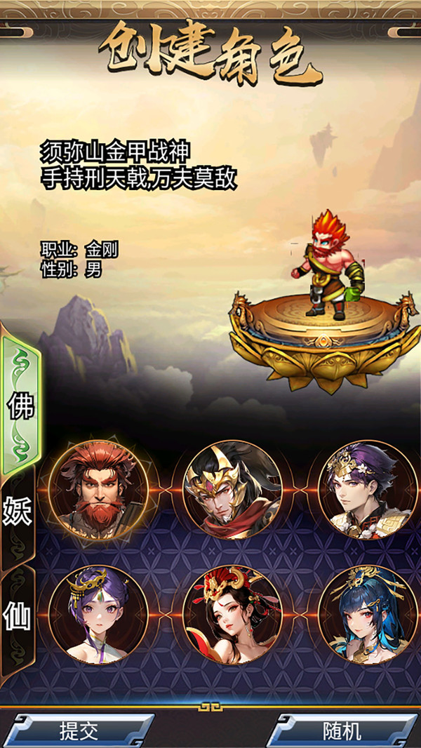 汉风西游OL软件封面