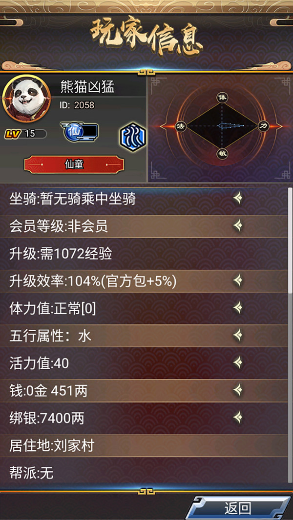 汉风西游OL软件封面