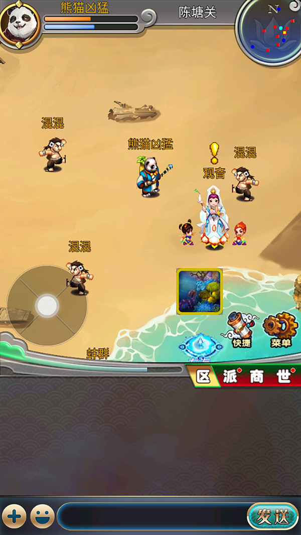 汉风西游OL软件封面