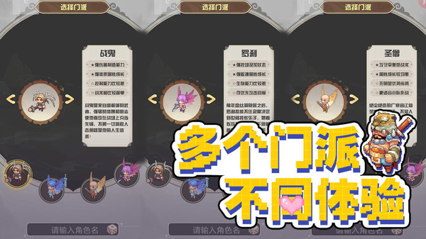 西游乐消消软件封面