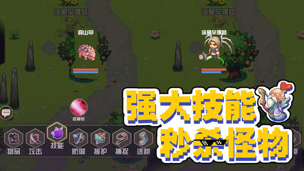 西游乐消消软件封面