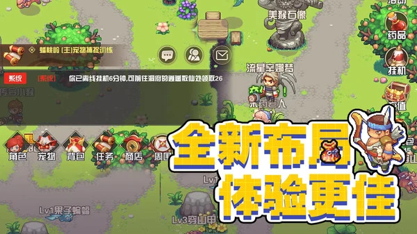 西游乐消消软件封面