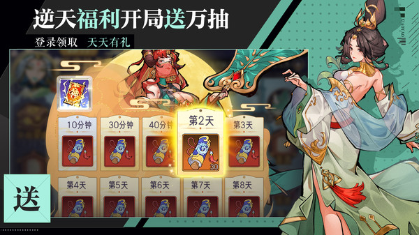 逍遥九重天-上线送1000抽软件封面