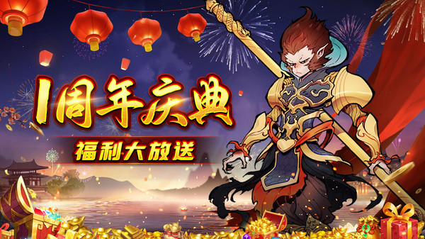 西游伏魔记（移动版）软件封面