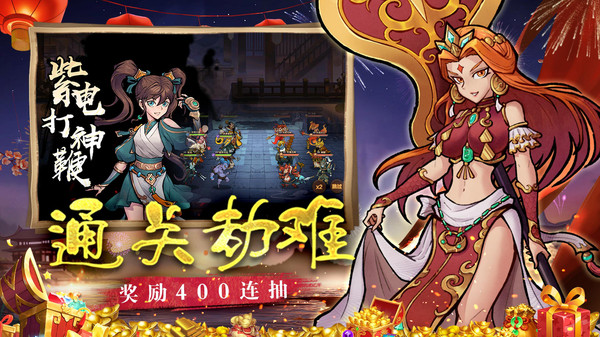 西游伏魔记（移动版）软件封面