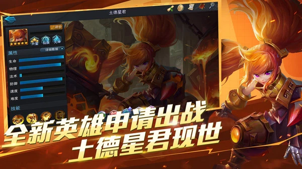 乱斗西游2软件封面