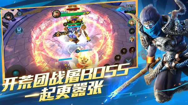 乱斗西游2软件封面