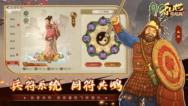 乱世终结战软件封面