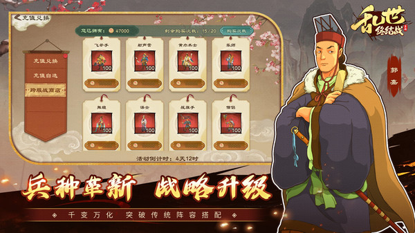 乱世终结战软件封面