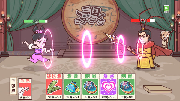 三国哈哈哈软件封面