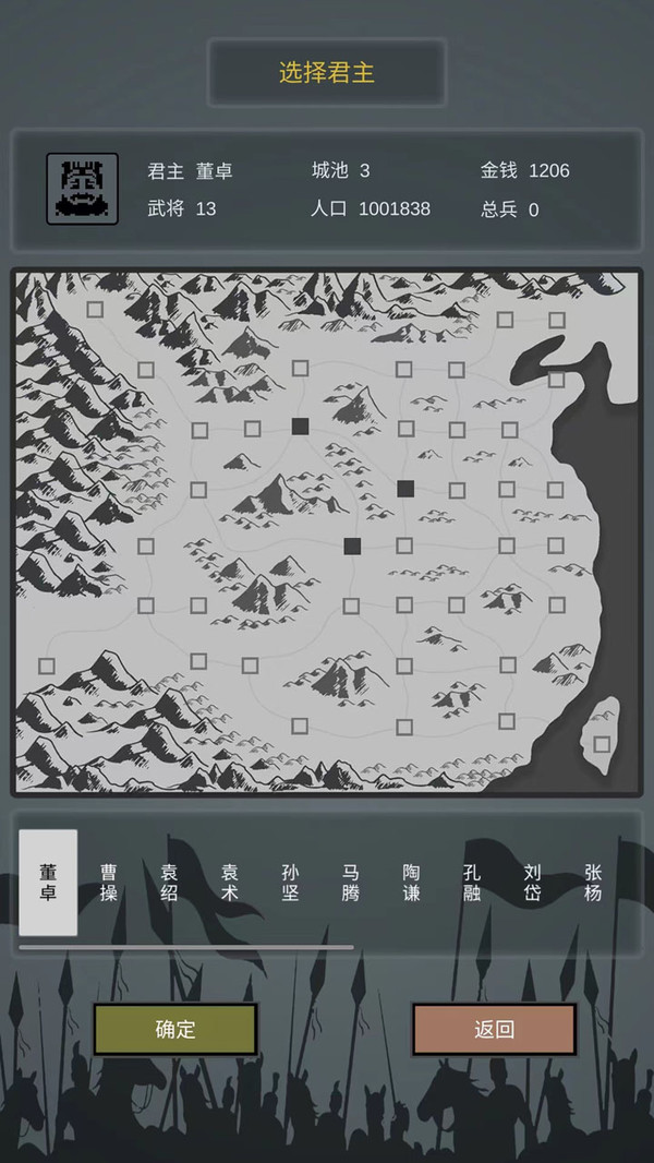 三国之十八路诸侯软件封面