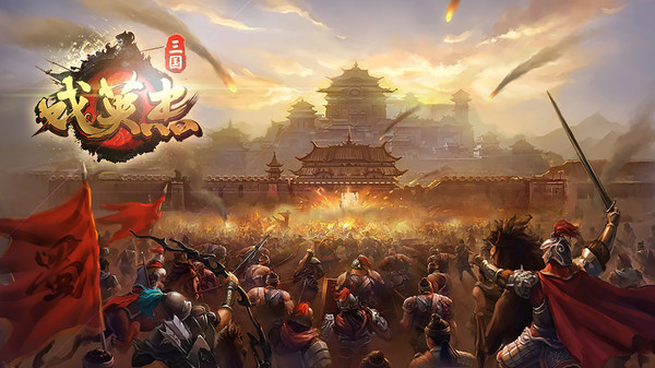 三国戏英杰传-群英传软件封面