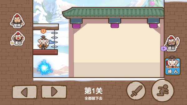 桃园三结仇软件封面