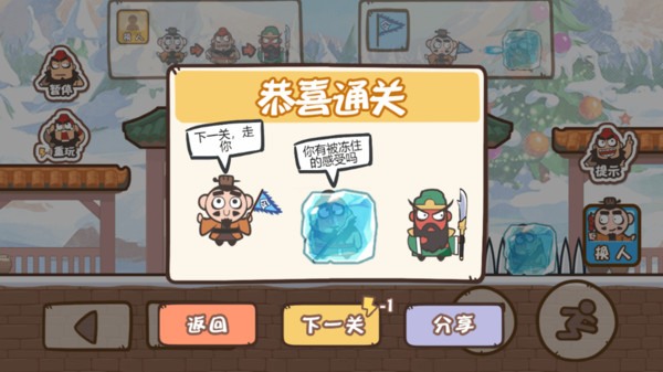 桃园三结仇软件封面