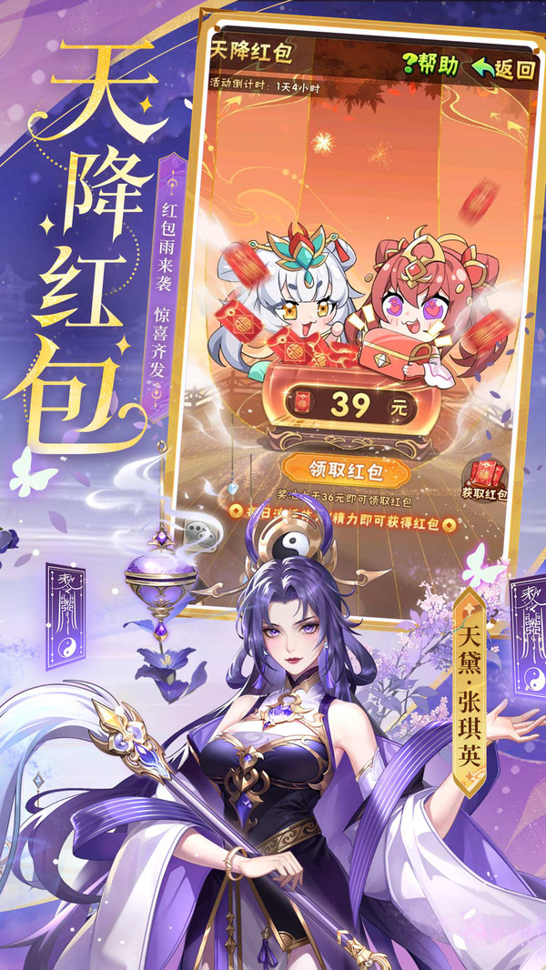 少年三国志-跨天下玩法开启软件封面
