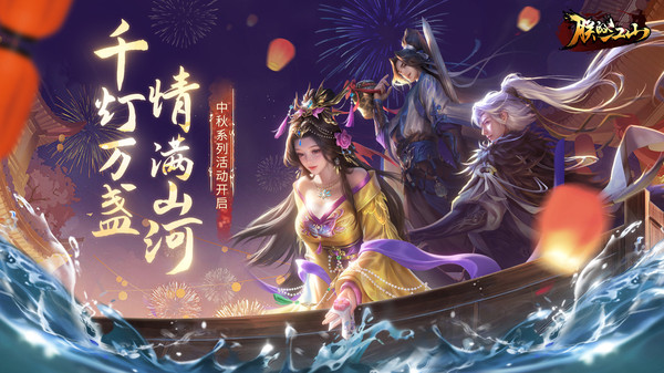 朕的江山-秋风五丈原软件封面