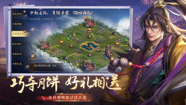 朕的江山-秋风五丈原软件封面