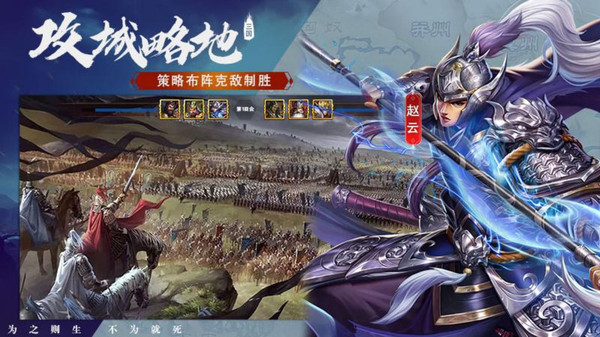 群英传奇—梦想三国软件封面