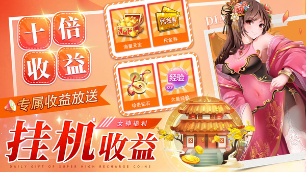 神奇三国-三国策略国战卡牌手游软件封面