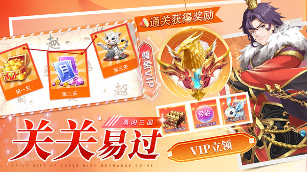 神奇三国-三国策略国战卡牌手游软件封面
