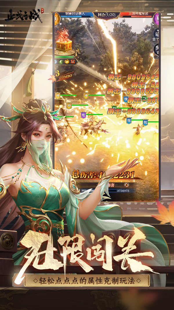 止戈之战-三国卡牌零氪领千抽软件封面