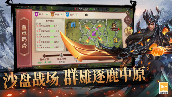 小小曹操传软件封面