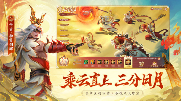 梦三国-英雄&皮肤免费送软件封面