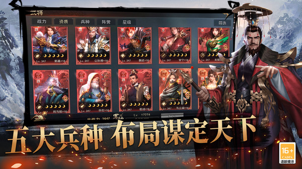 小小曹操传软件封面